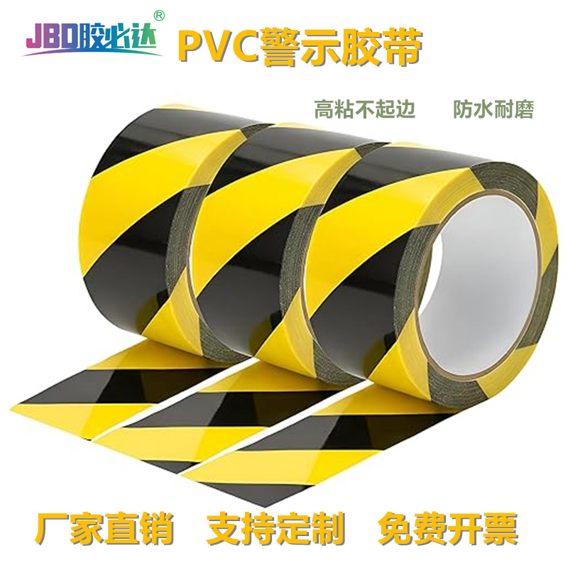 PVC Warning Tape Carpet fixing strong cloth duct tape Floor Marking Warning Tape