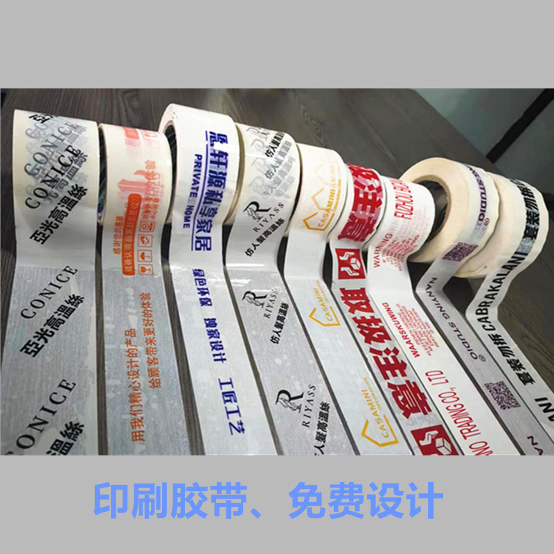 Custom logo printed packing tape High Adhesive Acrylic Printed Packing Tape, Custom Content Color Printed Packaging Tape