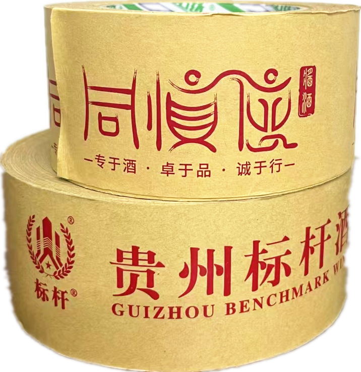 Custom logo printed packing tape Printed Kraft Tape Water Activated Tape