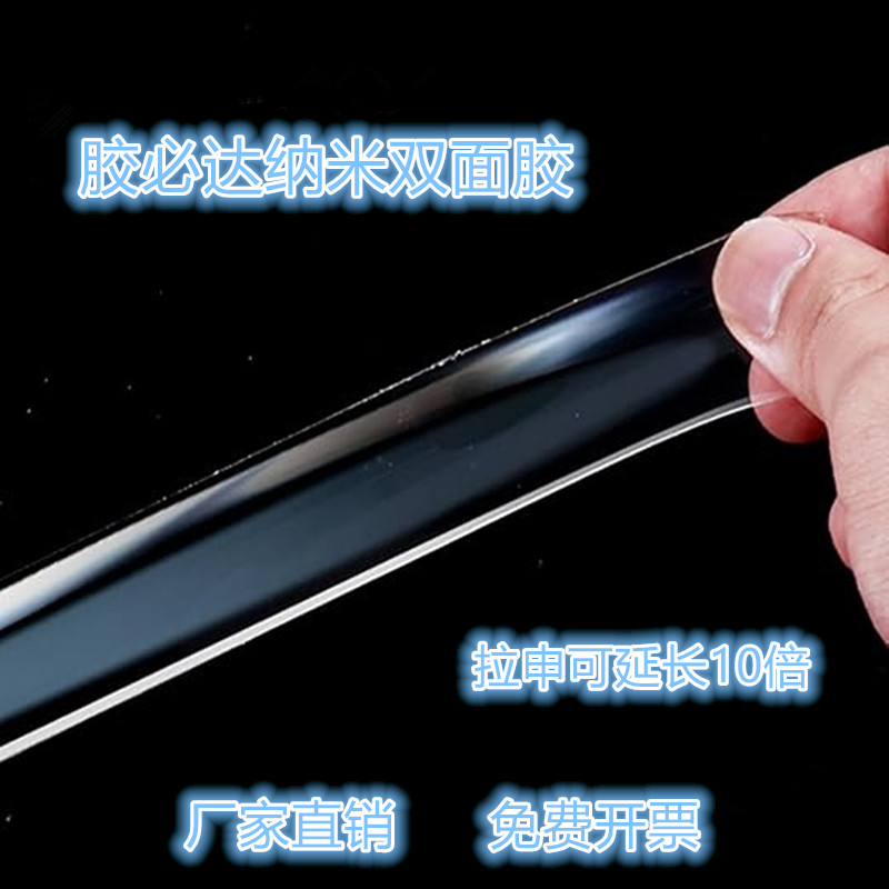 nano double sided tape Reusable Nano Double Sided Tape Washable Strong Adhesive Magic Grip Tape traceless nano tape 