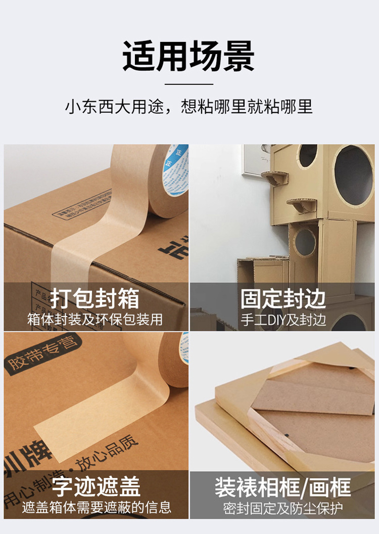 Reinforced Kraft Paper high strength kraft paper heavy duty packing paper