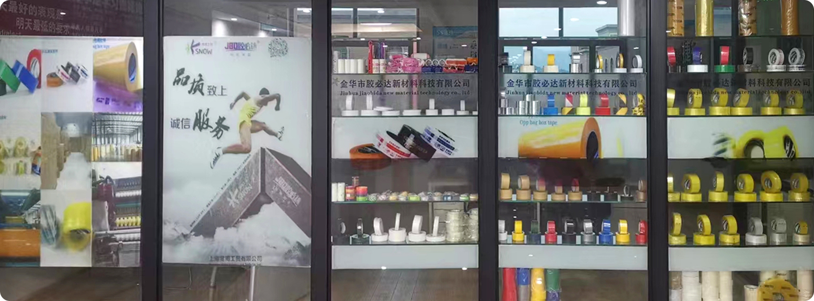 Jinhua JBD New Material Technology Co., Ltd.